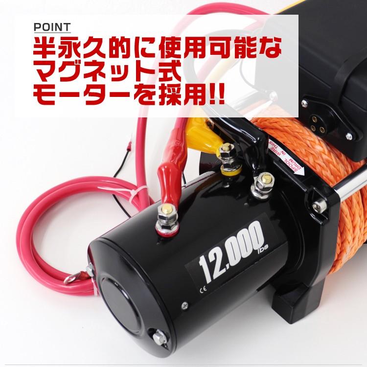 WEIMALL 電動ウインチ 24v 12000LBS ロープタイプ ウインチ WEIMALL 電動ウインチ 24v 12000LBS ロープタイプ ウインチ