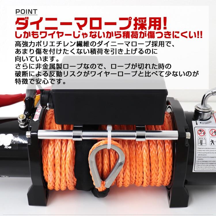 WEIMALL 電動ウインチ 24v 12000LBS ロープタイプ ウインチ WEIMALL 電動ウインチ 24v 12000LBS ロープタイプ ウインチ