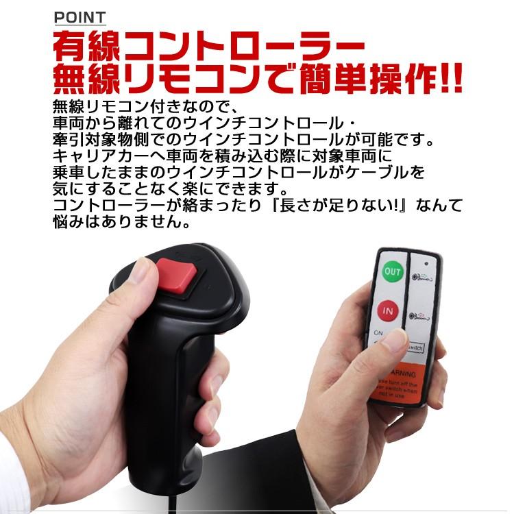 WEIMALL 電動ウインチ 24v 12000LBS ロープタイプ ウインチ WEIMALL 電動ウインチ 24v 12000LBS ロープタイプ ウインチ