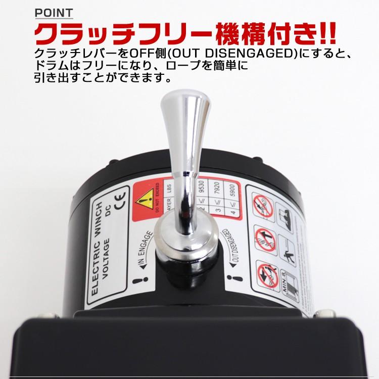 WEIMALL（ウェイモール） 電動ウインチ 24v 12000LBS ロープタイプ