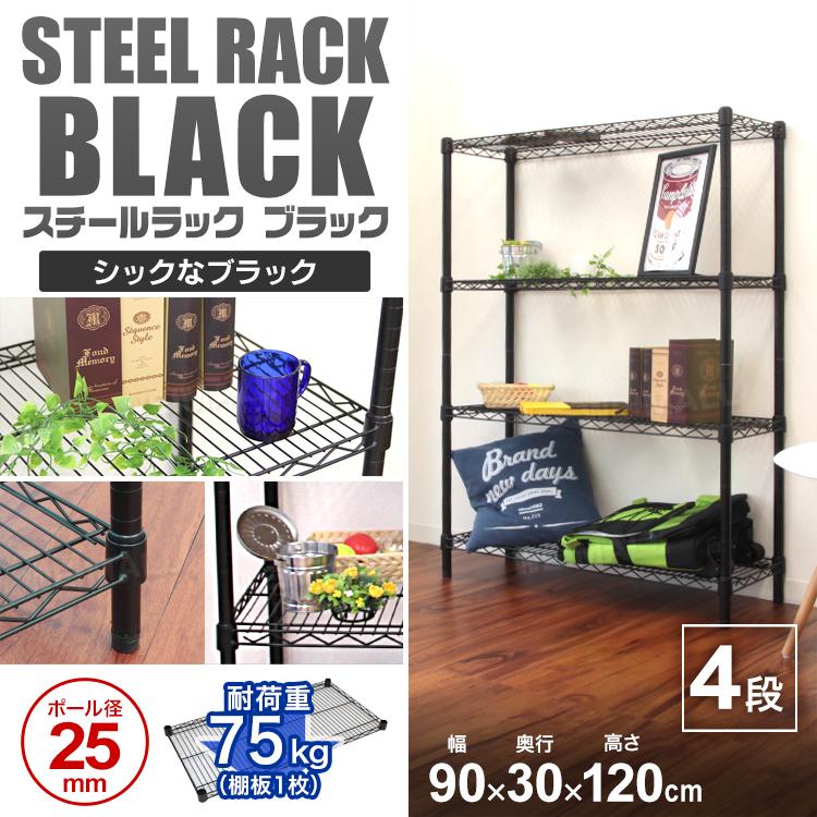 WEIMALL スチールラック メタルラック 幅90 4段 耐荷重300kg WEIMALL スチールラック メタルラック 幅90 4段 耐荷重300kg