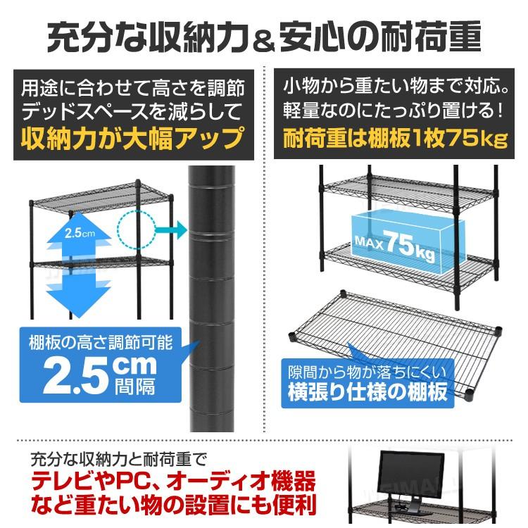 スチールラック メタルラック 幅90 4段 耐荷重300kg ぐらつき防止 90×30×120cm 高さ調節可能 錆びに強い  ブラック 収納ラック シェルフ｜weimall｜04