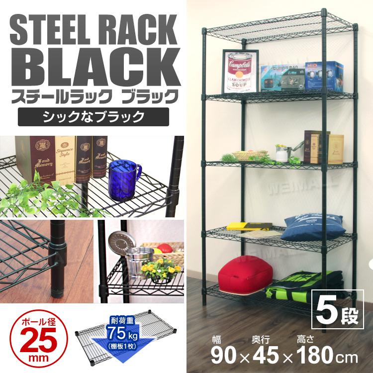 スチールラック メタルラック 幅90 5段 耐荷重375kg ぐらつき防止 高さ調節可能 シェルフ 収納 錆びに強い 収納棚 メタル リビング WEIMALLの画像