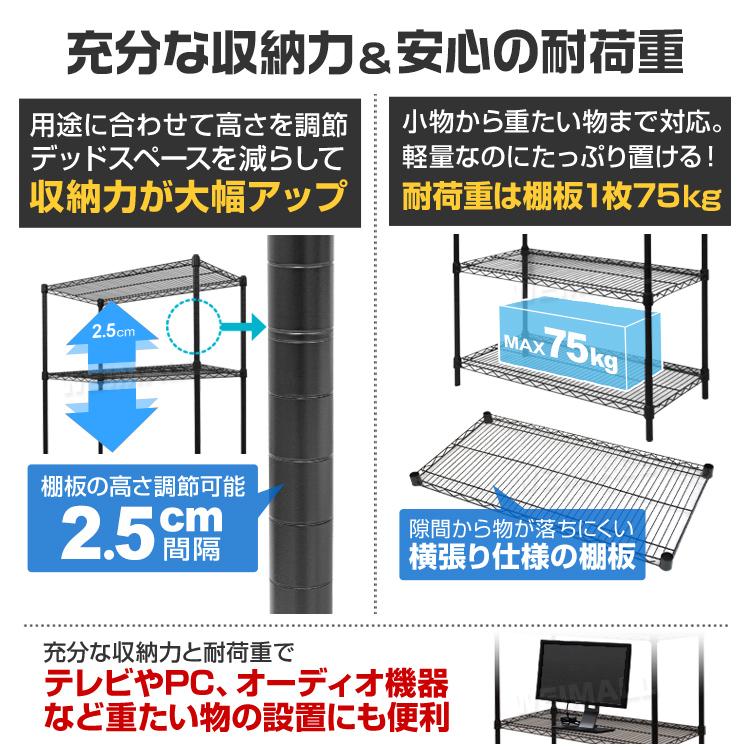 スチールラック メタルラック 幅90 5段 耐荷重375kg ぐらつき防止 高さ調節可能 シェルフ 収納 錆びに強い 収納棚 メタル リビング WEIMALLの画像