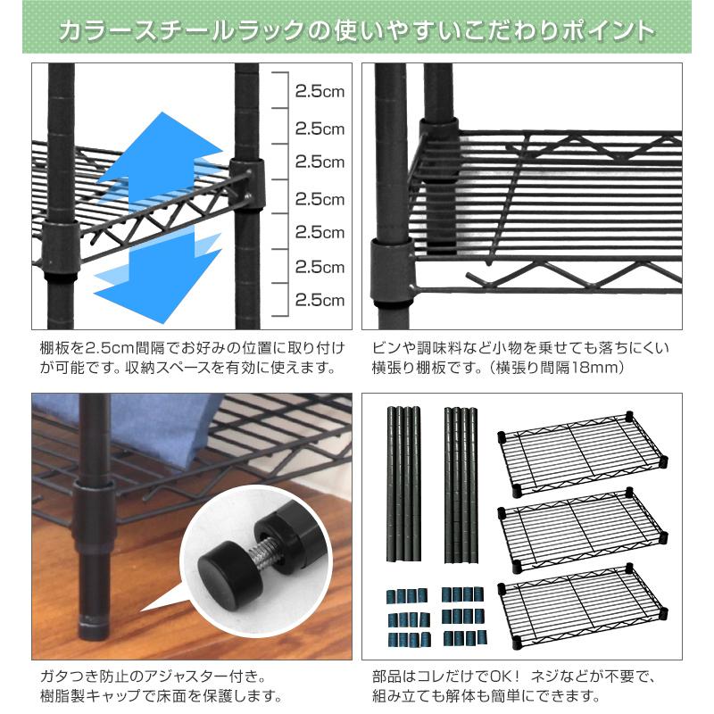 スチールラック カラーラック 幅50 収納棚 50×30×80cm 3段 全3色 耐荷重150kg ぐらつき防止 高さ調節可能 収納 錆びに強い シェルフ キッチン 収納 リビング｜weimall｜07