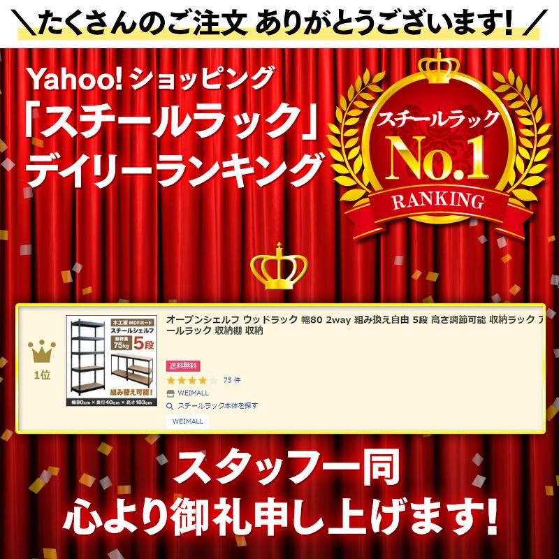 オープンラック 白 棚 木製 ラック スチールラック オープンシェルフ 幅80 5段 高さ調節可能 収納ラック ウッドラック おしゃれ アイアンシェルフ 収納棚 収納 | WEIMALL | 03