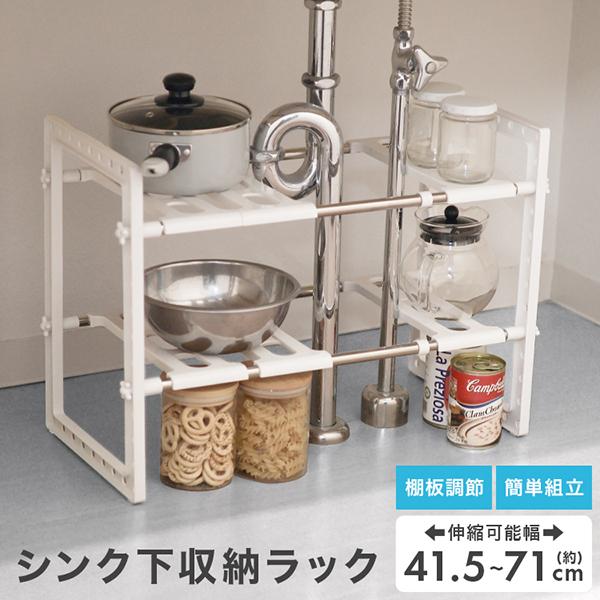 調味料 収納ラック 高さ調整可能 棚板位置変更可 ブラック 2段 Amazon.co.jp: シンク下 収納 ラック 伸縮式 キッチン 収納 2段