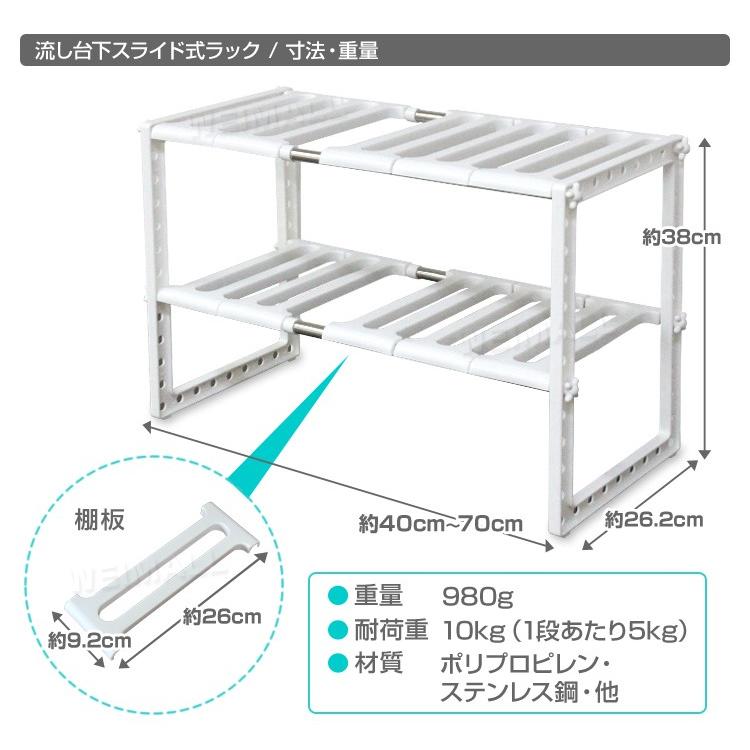 WEIMALL シンク下 収納 ラック 伸縮 幅40〜70cm キッチン収納