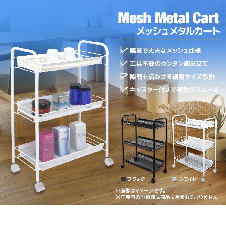 WEIMALL キッチンワゴン キャスター付き スリム 3段 全2色 幅 WEIMALL キッチンワゴン キャスター付き スリム 3段 全2色 幅