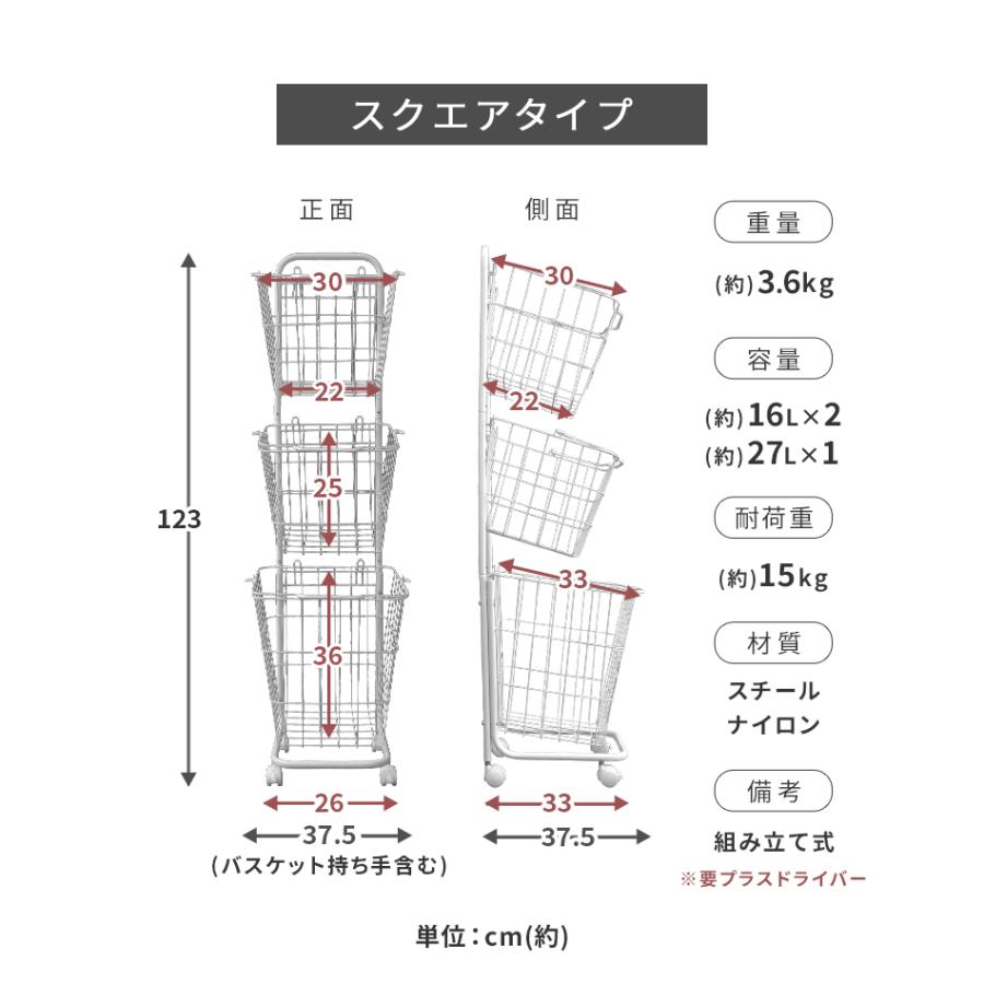 ランドリーバスケット 3段 洗濯カゴ ランドリーワゴン 脱衣かご 大容量 スリム キャスター付き ランドリーラック 収納 北欧 おしゃれ 洗濯かご メッシュ | WEIMALL | 25