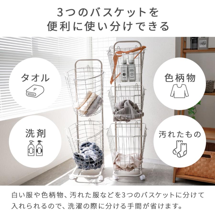 ランドリーバスケット 3段 洗濯カゴ ランドリーワゴン 脱衣かご 大容量 スリム キャスター付き ランドリーラック 収納 北欧 おしゃれ 洗濯かご メッシュ | WEIMALL | 13
