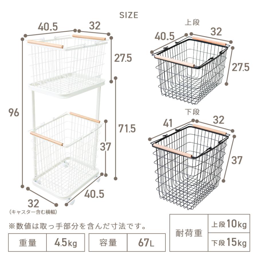 ランドリーバスケット 2段 洗濯カゴ ランドリーワゴン 脱衣かご 大容量 スリム キャスター付き ランドリーラック 収納 北欧 おしゃれ 洗濯かご メッシュ | WEIMALL | 21