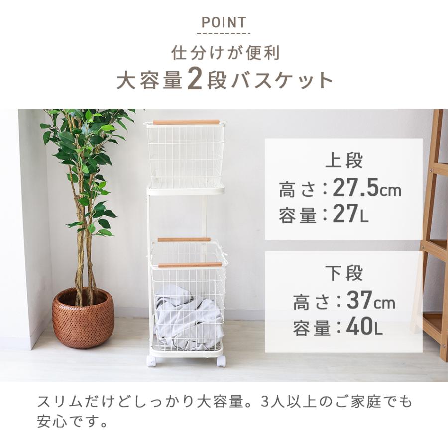 ランドリーバスケット 2段 洗濯カゴ ランドリーワゴン 脱衣かご 大容量 スリム キャスター付き ランドリーラック 収納 北欧 おしゃれ 洗濯かご メッシュ | WEIMALL | 08