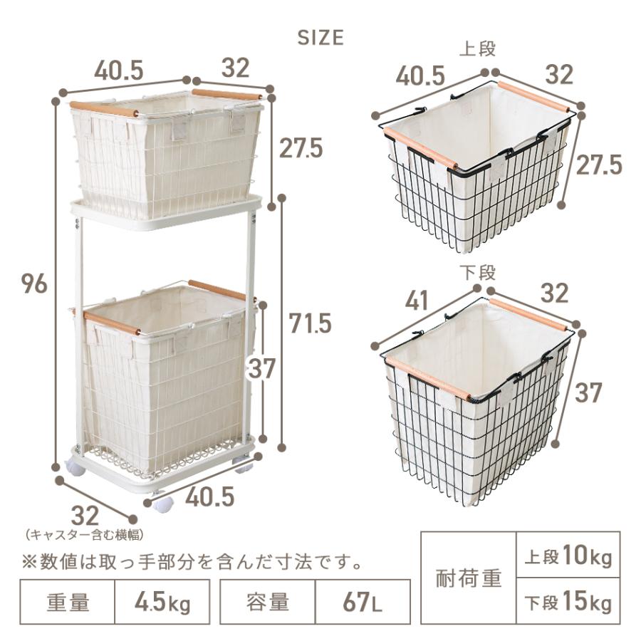 ランドリーバスケット 2段 洗濯カゴ ランドリーワゴン 脱衣かご 大容量 スリム 洗える カバー付き キャスター付き ランドリーラック 収納 おしゃれ メッシュ | WEIMALL | 21