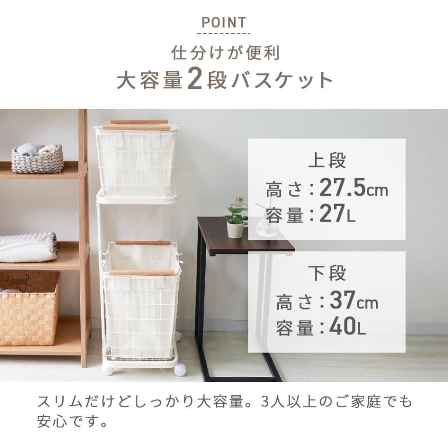 ランドリーバスケット 2段 洗濯カゴ ランドリーワゴン 脱衣かご 大容量 スリム 洗える カバー付き キャスター付き ランドリーラック 収納 おしゃれ メッシュ | WEIMALL | 06