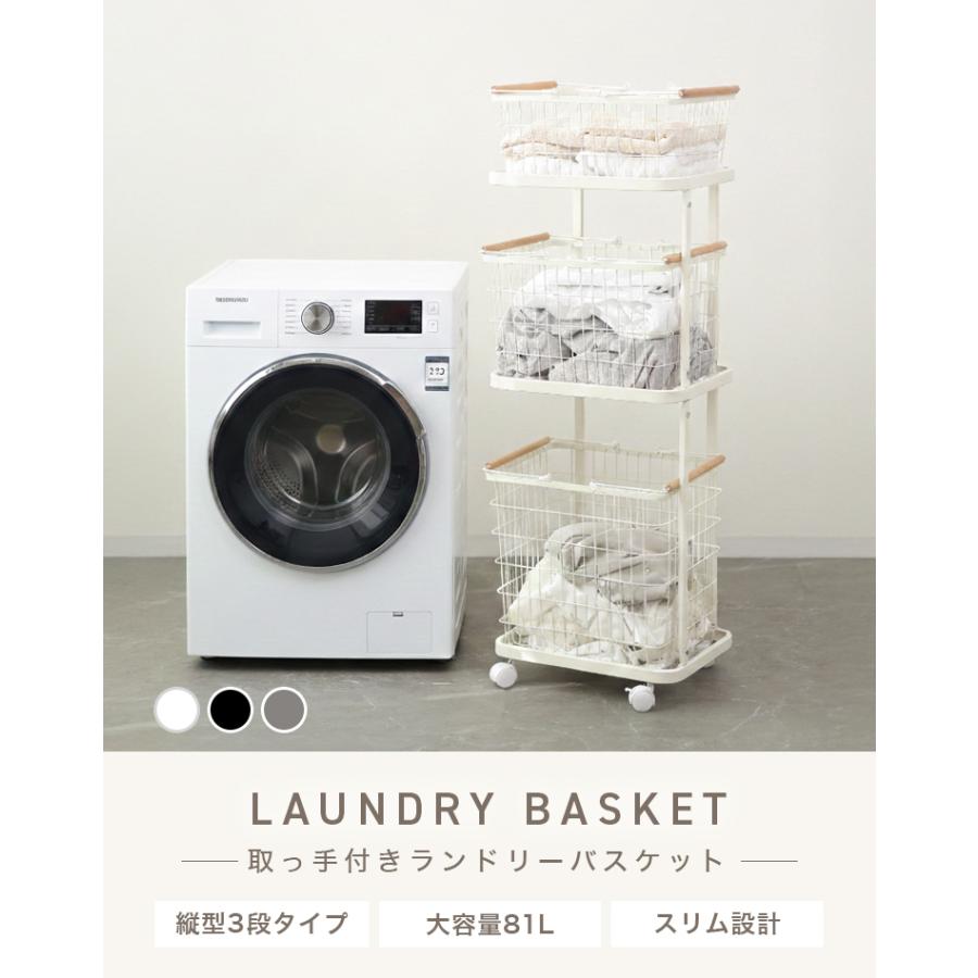 ランドリーバスケット 洗濯カゴ 3段 ランドリーワゴン 脱衣かご キャスター付き スリム 大容量 おしゃれ ランドリーワゴン 洗濯物入れ メッシュ | WEIMALL | 04