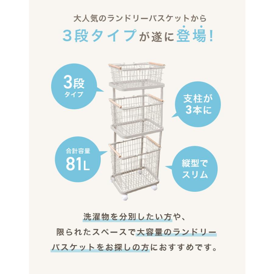ランドリーバスケット 洗濯カゴ 3段 ランドリーワゴン 脱衣かご キャスター付き スリム 大容量 おしゃれ ランドリーワゴン 洗濯物入れ メッシュ | WEIMALL | 05