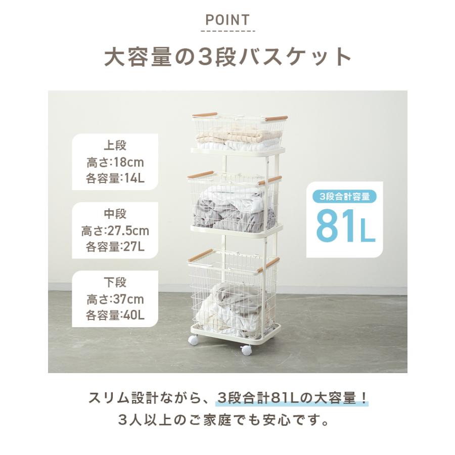 ランドリーバスケット 洗濯カゴ 3段 ランドリーワゴン 脱衣かご キャスター付き スリム 大容量 おしゃれ ランドリーワゴン 洗濯物入れ メッシュ | WEIMALL | 09