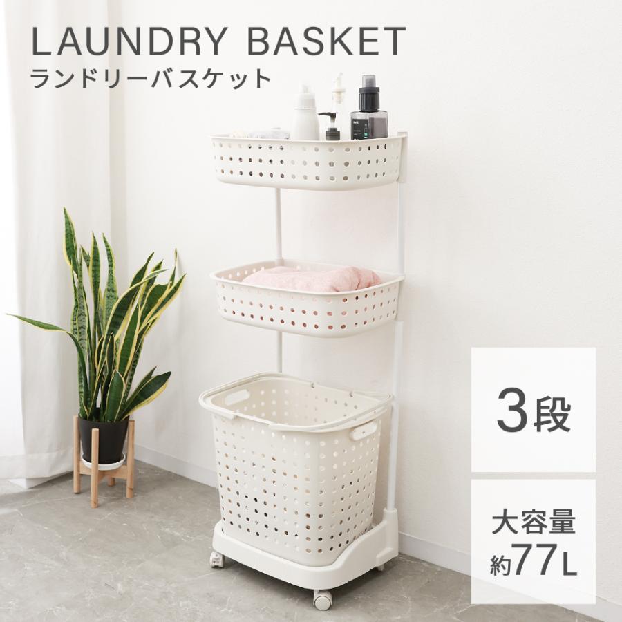 WEIMALL（ウェイモール） ランドリーバスケット 3段 洗濯カゴ