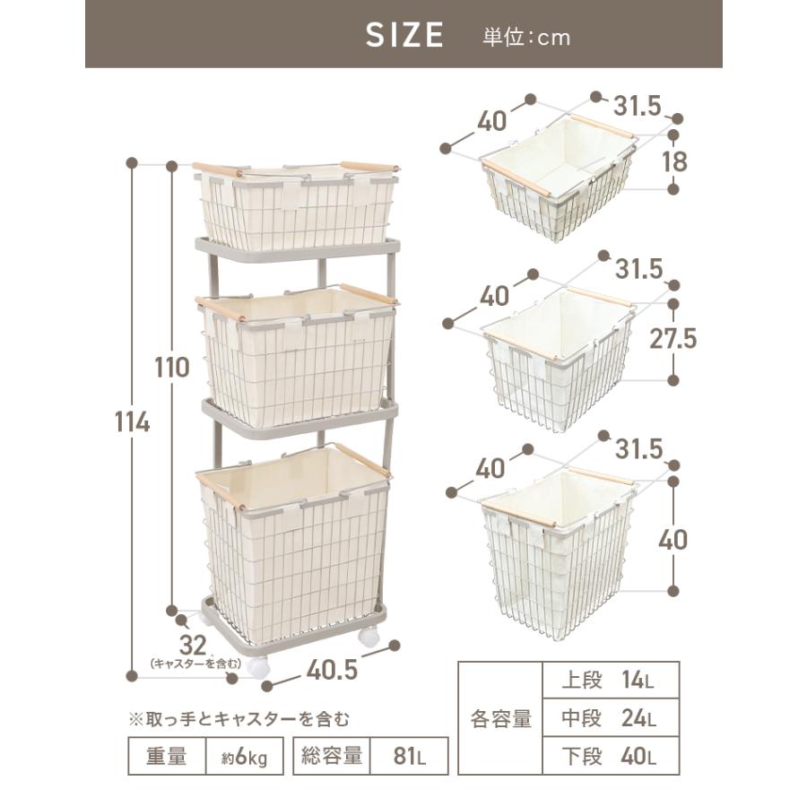 ランドリーバスケット 洗濯カゴ 3段 ランドリーワゴン 脱衣かご キャスター付き カバー付き スリム 大容量 おしゃれ ランドリーワゴン 洗濯物入れ メッシュ | WEIMALL | 18