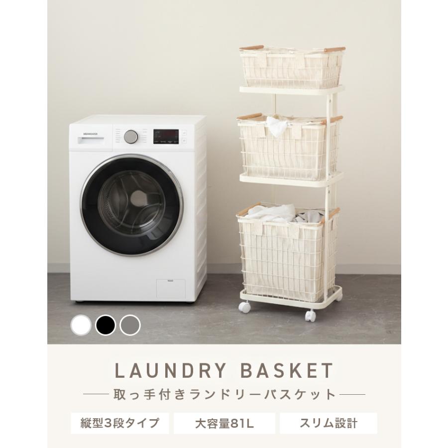 ランドリーバスケット 洗濯カゴ 3段 ランドリーワゴン 脱衣かご キャスター付き カバー付き スリム 大容量 おしゃれ ランドリーワゴン 洗濯物入れ メッシュ | WEIMALL | 04