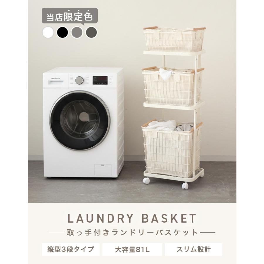ランドリーバスケット 洗濯カゴ 3段 ランドリーワゴン 脱衣かご キャスター付き カバー付き スリム 大容量 おしゃれ ランドリーワゴン 洗濯物入れ メッシュ | WEIMALL | 05