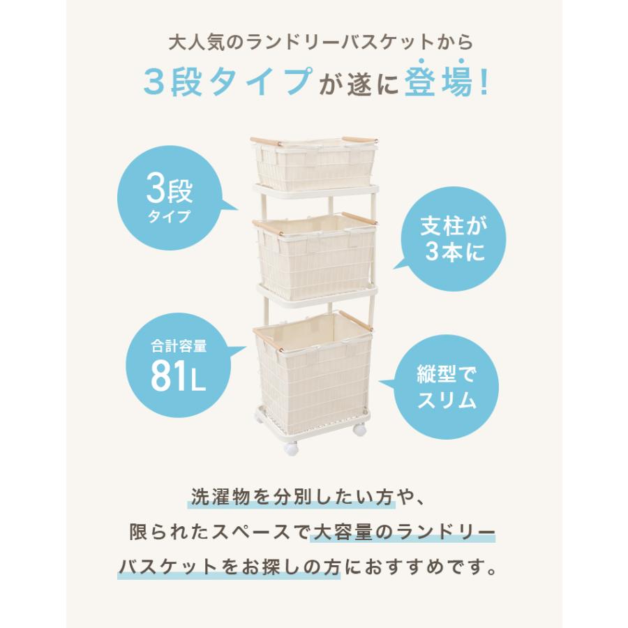 ランドリーバスケット 洗濯カゴ 3段 ランドリーワゴン 脱衣かご キャスター付き カバー付き スリム 大容量 おしゃれ ランドリーワゴン 洗濯物入れ メッシュ | WEIMALL | 06