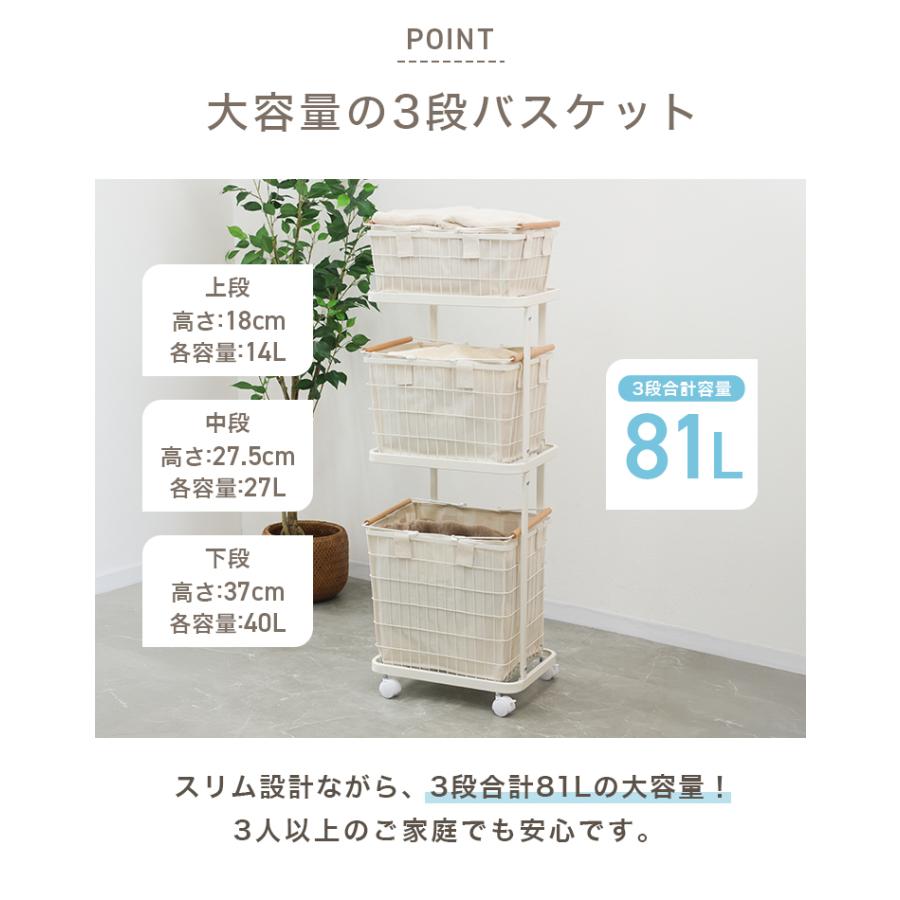 ランドリーバスケット 洗濯カゴ 3段 ランドリーワゴン 脱衣かご キャスター付き カバー付き スリム 大容量 おしゃれ ランドリーワゴン 洗濯物入れ メッシュ | WEIMALL | 08