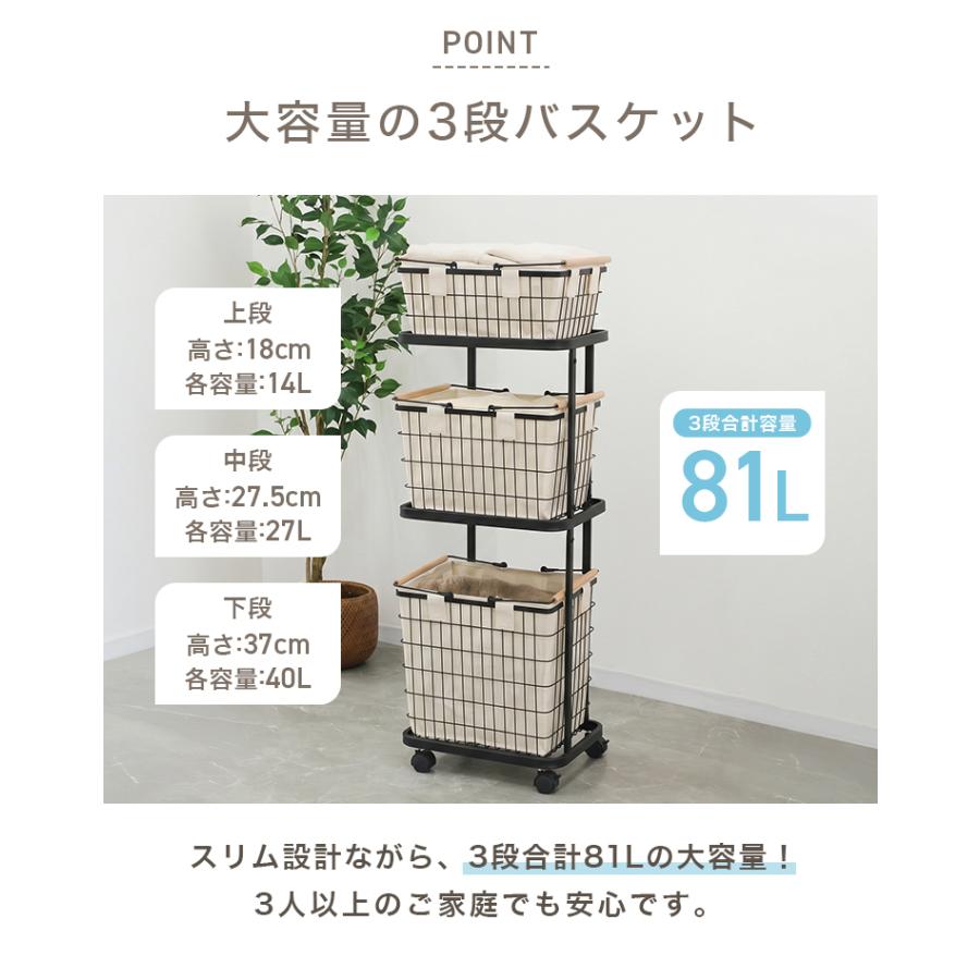 ランドリーバスケット 洗濯カゴ 3段 ランドリーワゴン 脱衣かご キャスター付き カバー付き スリム 大容量 おしゃれ ランドリーワゴン 洗濯物入れ メッシュ | WEIMALL | 09
