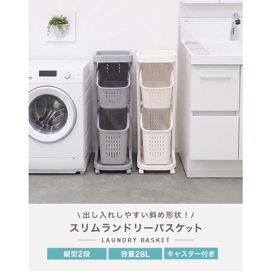 ランドリーバスケット スリム 洗濯かご 脱衣かご キャスター付き 2段 斜め 隙間収納 大容量28L | WEIMALL | 03