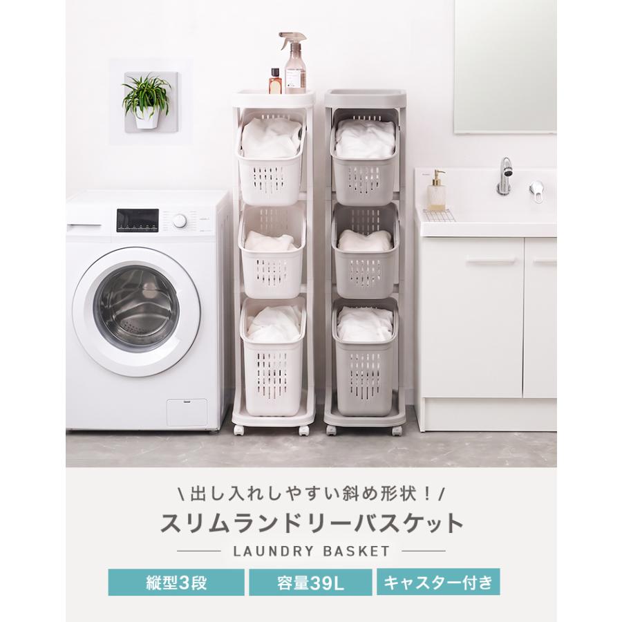 ランドリーバスケット スリム 洗濯かご 脱衣かご キャスター付き 3段 斜め 隙間収納 大容量39L | WEIMALL | 03