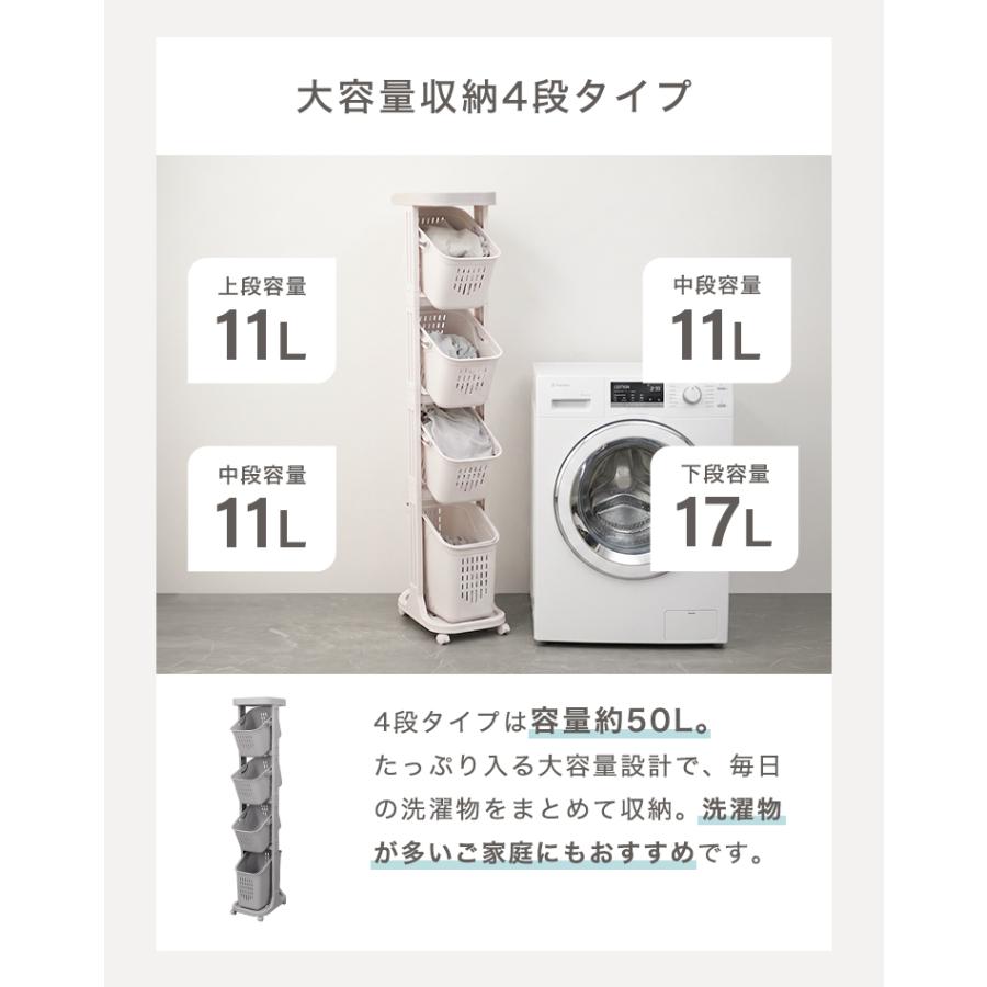 ランドリーバスケット スリム 洗濯かご 脱衣かご キャスター付き 4段 斜め 隙間収納 大容量50L | WEIMALL | 07