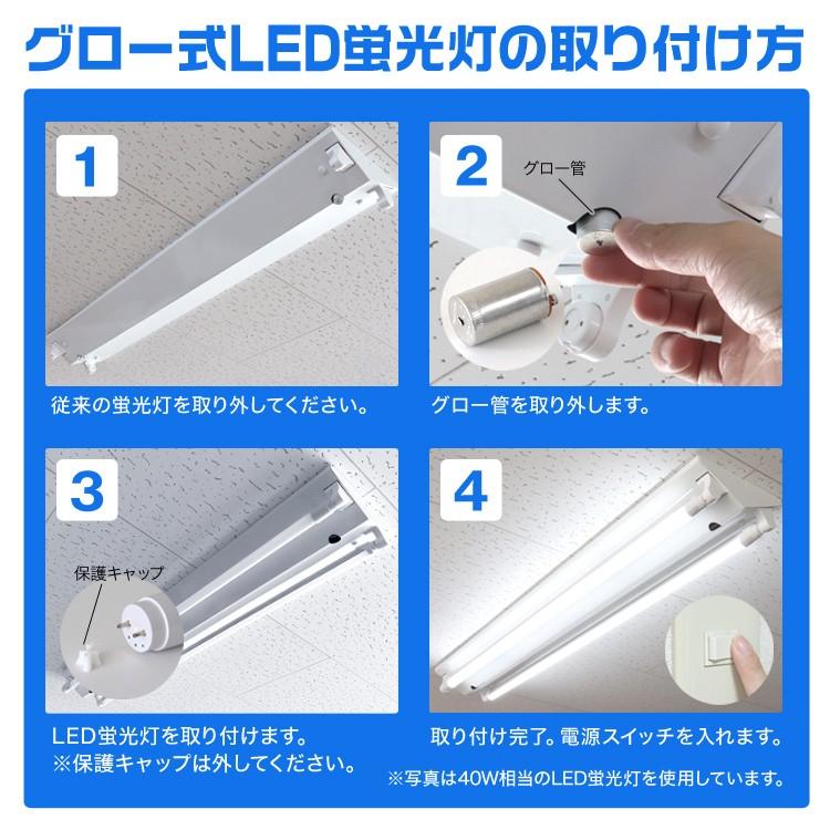 LED蛍光灯 直管 20W形 58cm SMD グロー式 工事不要 LED 蛍光灯 長寿命 昼光色 省エネ 目に優しい 割れにくい 1年保証｜weimall｜09