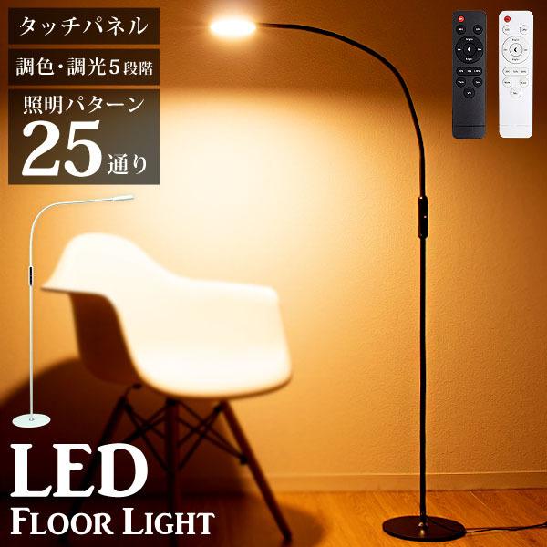 フロアライト リモコン付きled 調光 調色 照明パターン25種類 角度自由自在 間接照明 Ledライト 目に優しい 床置き ライト 電気 おしゃれ 明るい 寝室 リビング Fbh01 Weimall 通販 Yahoo ショッピング