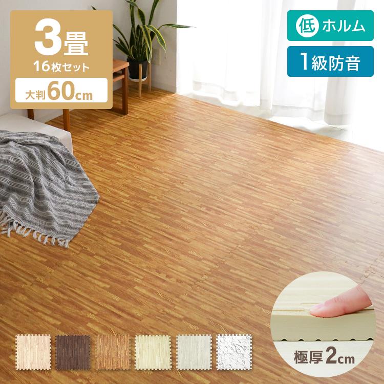 WEIMALL ジョイントマット 木目調 3畳 大判 極厚 60cm 16枚 厚さ WEIMALL ジョイントマット 木目調 3畳 大判 極厚 60cm 16枚 厚さ