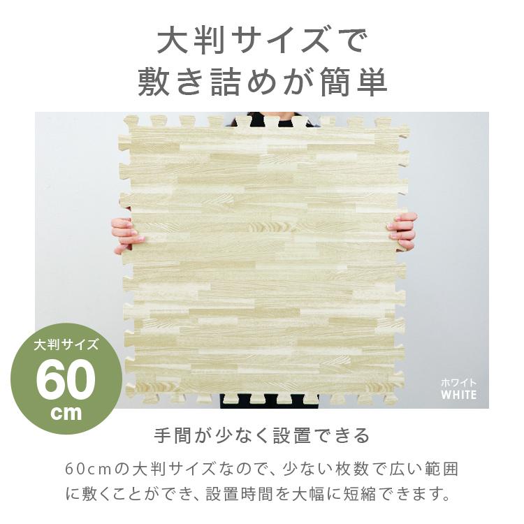 ジョイントマット 大判 厚手 2cm 6畳 60cm 32枚 木目調 防音マット 防水 床 プレイマット クッションマット パズルマット フロアマット ベビー 犬 ペット | WEIMALL | 10