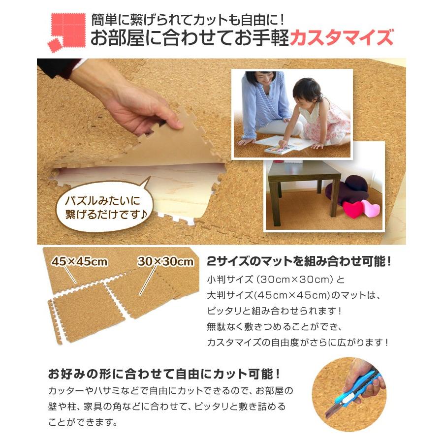 ジョイントマット 大粒コルク 大判 45cm 64枚 約8畳 洗える 1級防音 安全検査済 サイドパーツ付 厚手 防音 床 プレイマット コルクマット ベビー 子供|weimall|06