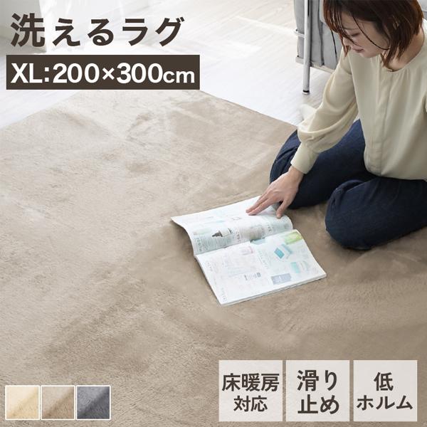 WEIMALL（ウェイモール） ラグ カーペット ラグマット 洗える 4畳 200
