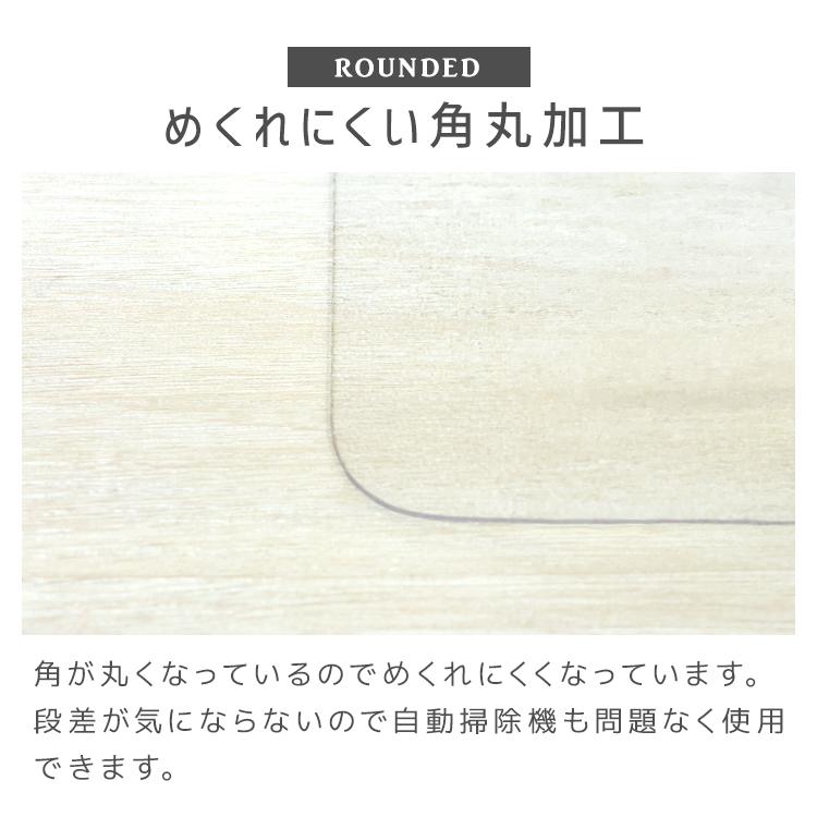 ダイニングマット 透明 クリア 床暖房対応 240×180 厚さ1.5mm 防水 撥水 滑り止め リビング ダイニング ビニール クリアマット 透明 PVC フローリング 傷防止 | WEIMALL | 11