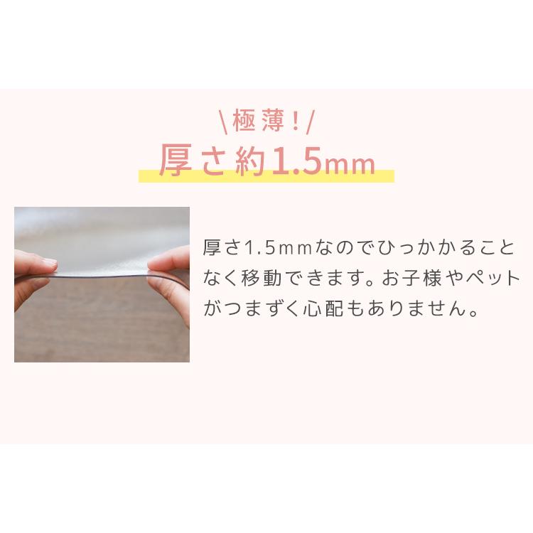 ダイニングマット 透明 クリア 床暖房対応 240×180 厚さ1.5mm 防水 撥水 滑り止め リビング ダイニング ビニール クリアマット 透明 PVC フローリング 傷防止 | WEIMALL | 12
