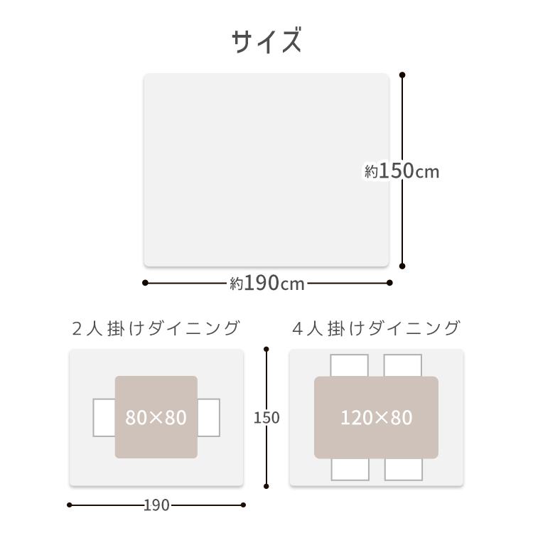 ダイニングマット 床暖房対応 190×150 厚さ1.5mm 防水 撥水 滑り止め リビング ビニール クリアマット 透明 PVC フローリング 傷防止 保護マット WEIMALL｜weimall｜17