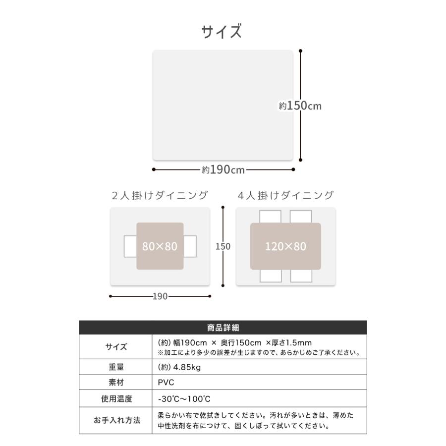 ダイニングマット 透明 クリア 床暖房対応 190×150 厚さ1.5mm 防水 撥水 滑り止め リビング ビニール クリアマット 透明 PVC フローリング 傷防止 保護マット | WEIMALL | 17