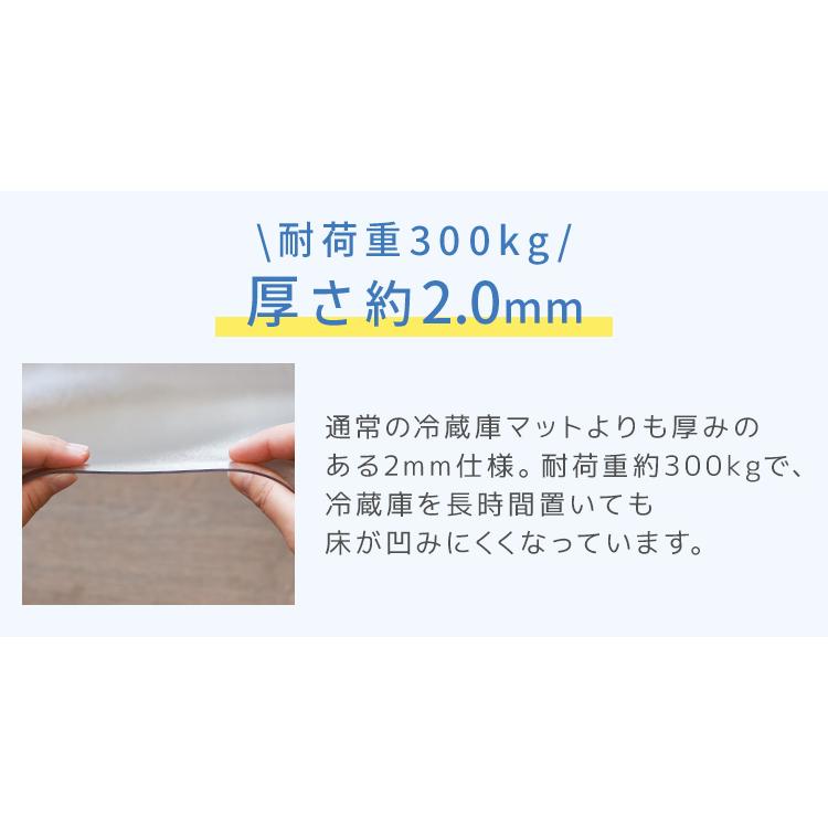 冷蔵庫マット 下敷きマット 透明 クリア Sサイズ  53×62cm 傷防止マット 床保護 防カビ 防水 撥水 PVC クリアマット 冷蔵庫用 | WEIMALL | 12