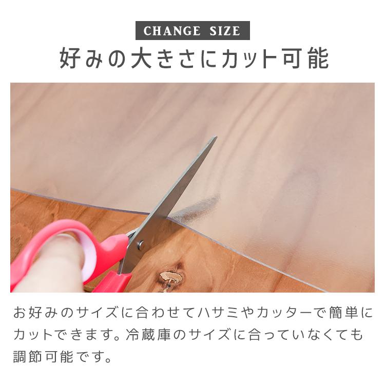 冷蔵庫マット 下敷きマット 透明 クリア Sサイズ  53×62cm 傷防止マット 床保護 防カビ 防水 撥水 PVC クリアマット 冷蔵庫用 | WEIMALL | 13