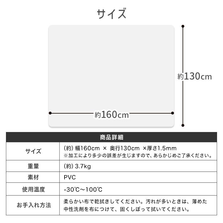 チェアマット 透明 クリア 床保護 拭ける 床暖房対応 160×130 厚さ1.5mm カット可能 クリアマット シート 床 フローリング 傷防止 おしゃれ WEIMALL | WEIMALL | 16