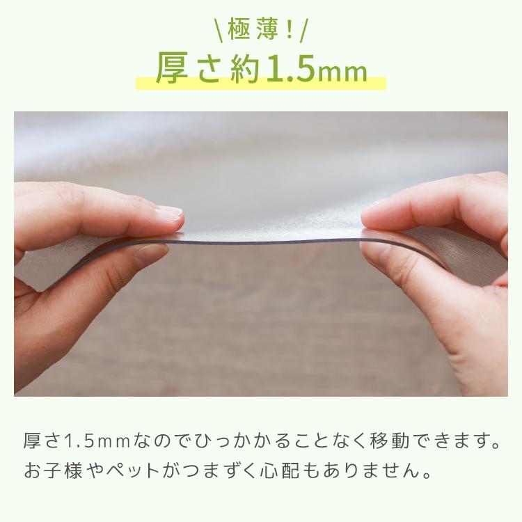 チェアマット 透明 クリア 防音 120×90 180 160 130 厚さ1.5mm PVC カット可能 クリアマット 床暖房対応 イス 椅子 シート 床 フローリング 傷防止 | WEIMALL | 11