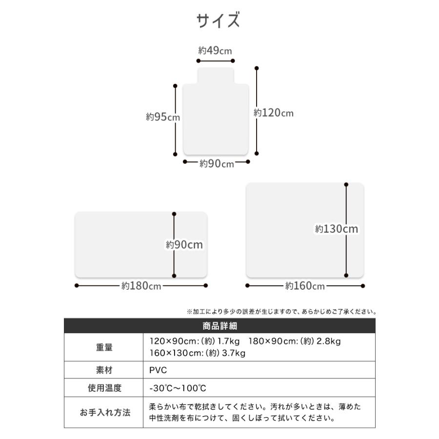 チェアマット 透明 クリア 防音 120×90 180 160 130 厚さ1.5mm PVC カット可能 クリアマット 床暖房対応 イス 椅子 シート 床 フローリング 傷防止 | WEIMALL | 16