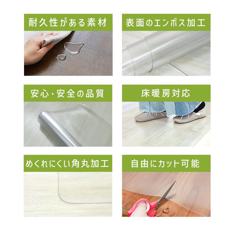 チェアマット 透明 クリア 防音 120×90 180 160 130 厚さ1.5mm PVC カット可能 クリアマット 床暖房対応 イス 椅子 シート 床 フローリング 傷防止 | WEIMALL | 04