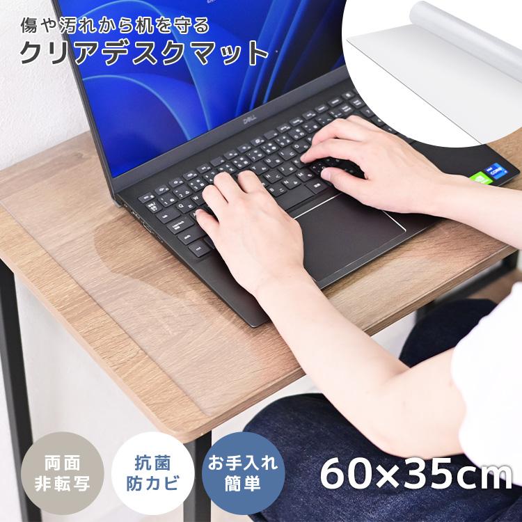 デスクマット 透明 学習机 60×35 クリアマット 厚さ2mm 光学マウス対応 抗菌 防カビ 防水 坊燃 デスク 下敷き オフィス テーブルマット 傷防止 WEIMALL | WEIMALL | 01