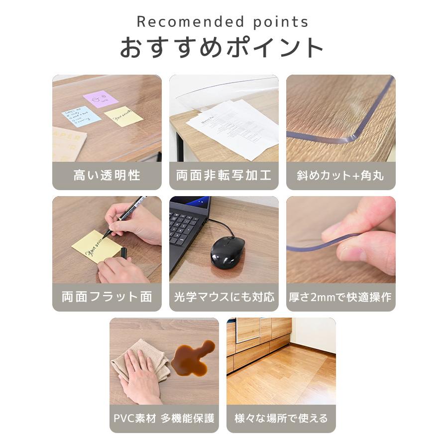 デスクマット 透明 学習机 選べる10サイズ 80×40 クリアマット 厚さ2mm 光学マウス対応 抗菌 防カビ 防水 デスク 下敷き オフィス テーブルマット 傷防止 | WEIMALL | 03